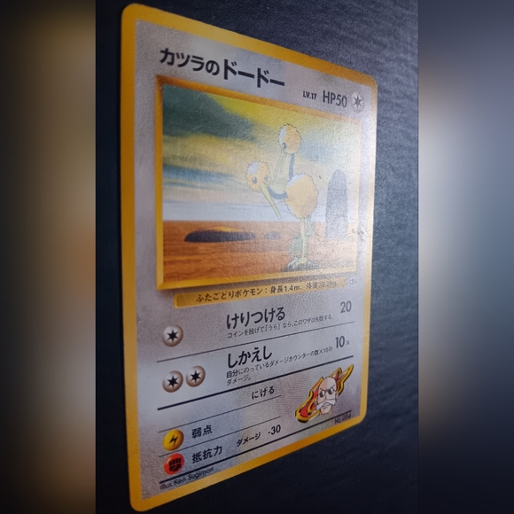 Blaine's Doduo Japanese Pokemon Card - Challenge From The Darkness - NO. 84 - Picture 4 of 9